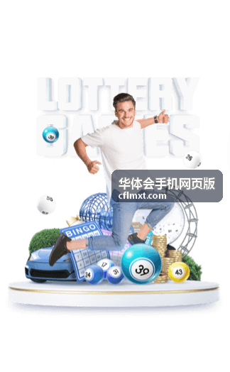 华体会手机网页版智能推荐功能体验